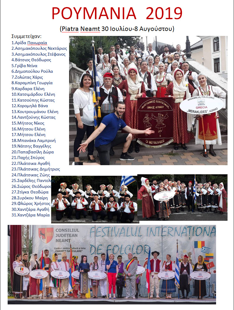 meraklides romania