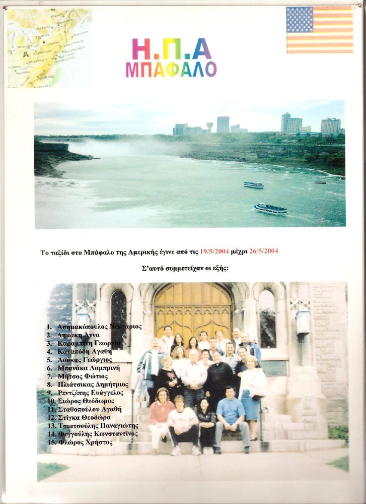 amerikh2004