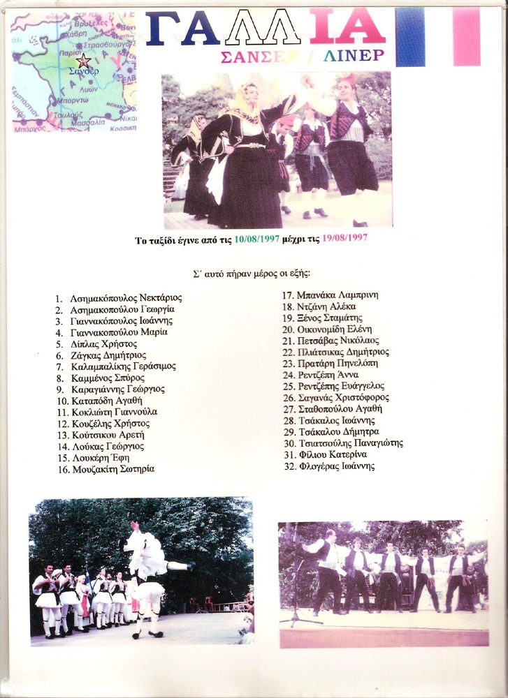 gallia1997