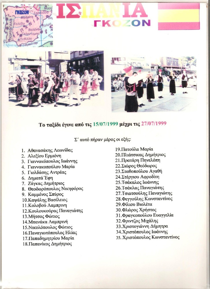 ispania1999
