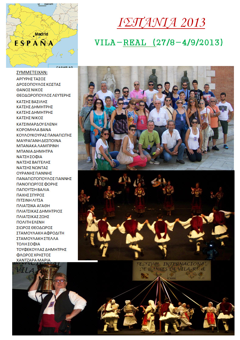 ispania2013
