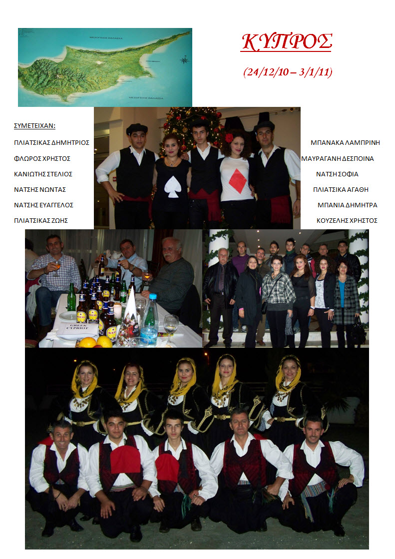 kypros2010